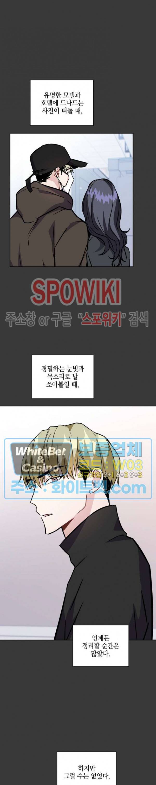 스위치(BL) 53화 2