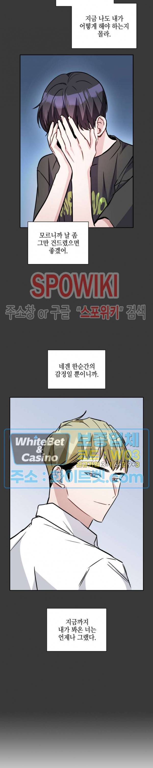 스위치(BL) 53화 3