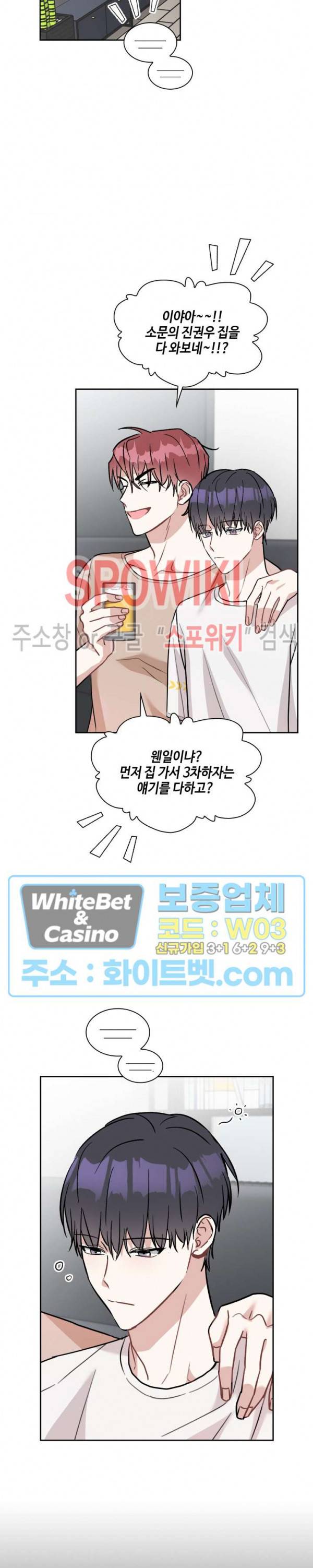 스위치(BL) 53화 6