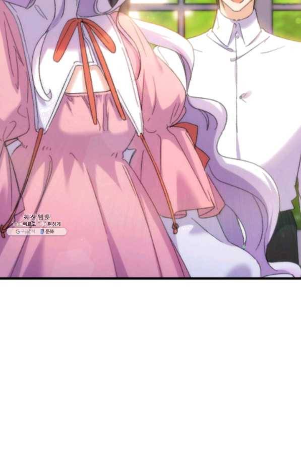 오빠를 꼬시려했는데 남주가 넘어왔다 32화 3