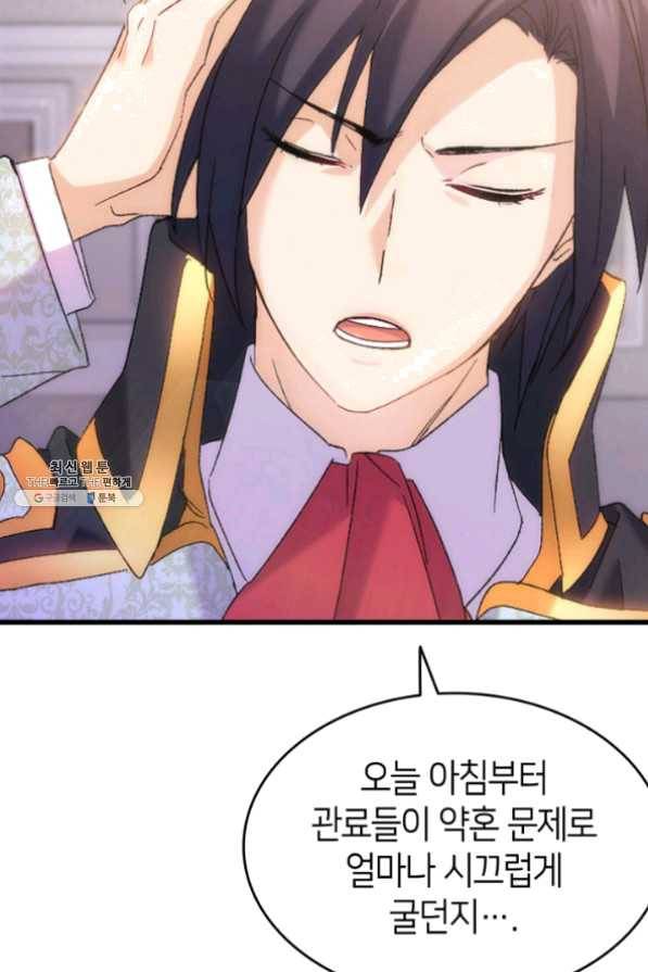 오빠를 꼬시려했는데 남주가 넘어왔다 32화 9