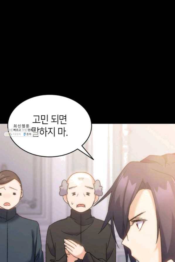 오빠를 꼬시려했는데 남주가 넘어왔다 32화 12