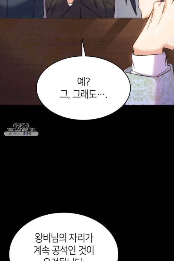 오빠를 꼬시려했는데 남주가 넘어왔다 32화 13