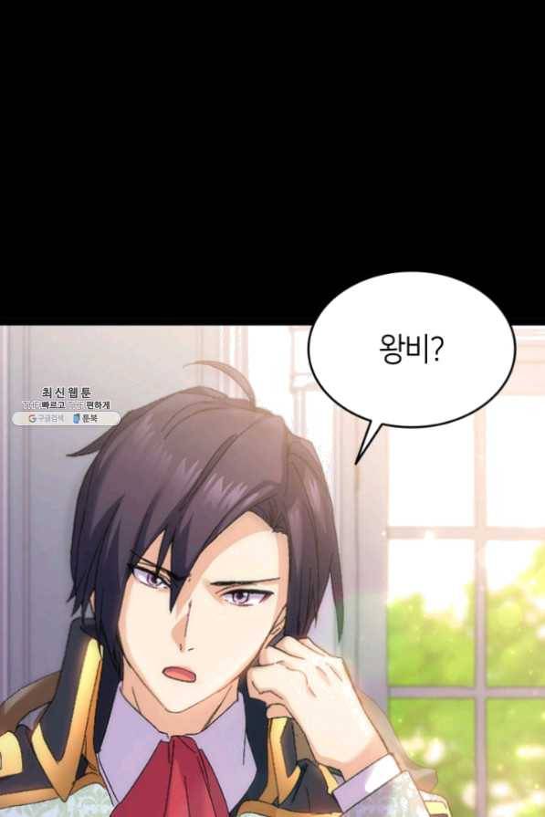오빠를 꼬시려했는데 남주가 넘어왔다 32화 15