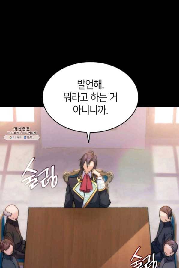 오빠를 꼬시려했는데 남주가 넘어왔다 32화 18