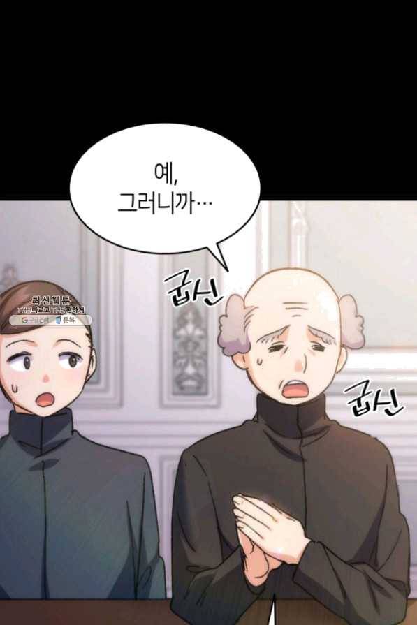 오빠를 꼬시려했는데 남주가 넘어왔다 32화 20