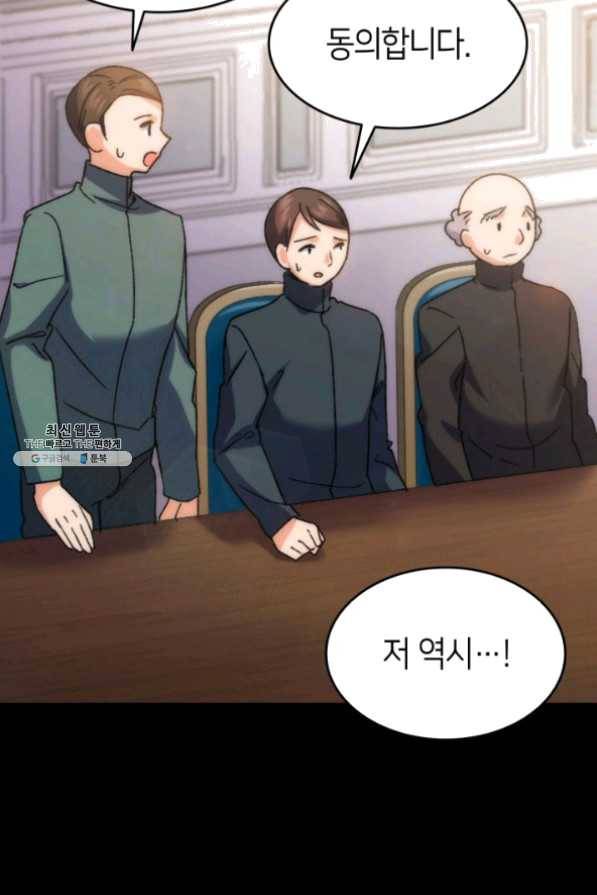 오빠를 꼬시려했는데 남주가 넘어왔다 32화 23