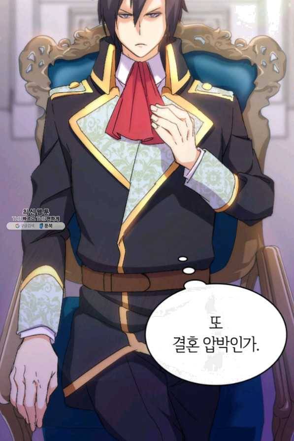 오빠를 꼬시려했는데 남주가 넘어왔다 32화 27
