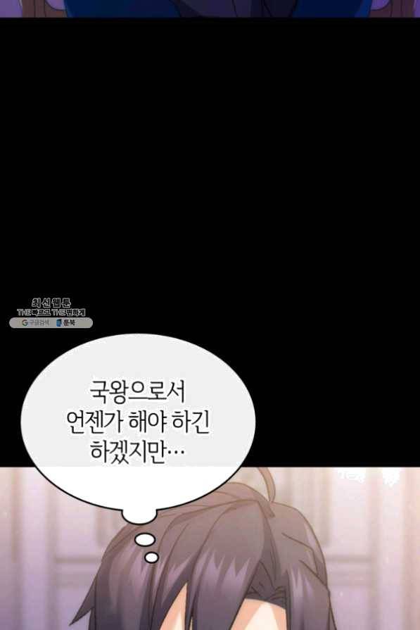 오빠를 꼬시려했는데 남주가 넘어왔다 32화 28