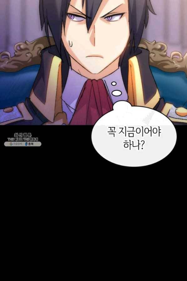 오빠를 꼬시려했는데 남주가 넘어왔다 32화 29