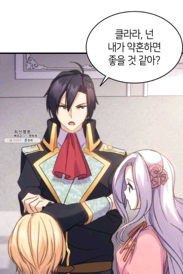 오빠를 꼬시려했는데 남주가 넘어왔다 32화 33
