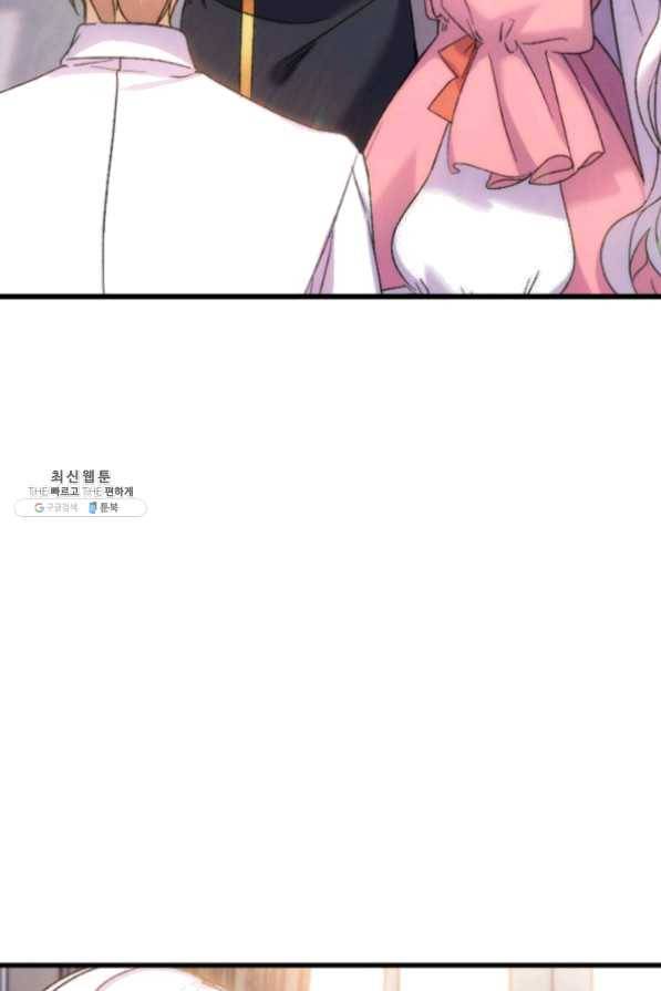 오빠를 꼬시려했는데 남주가 넘어왔다 32화 34