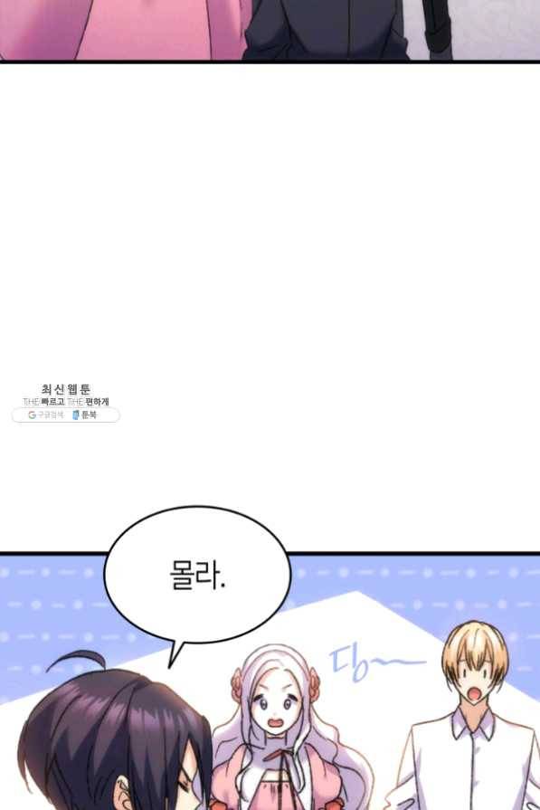 오빠를 꼬시려했는데 남주가 넘어왔다 32화 37