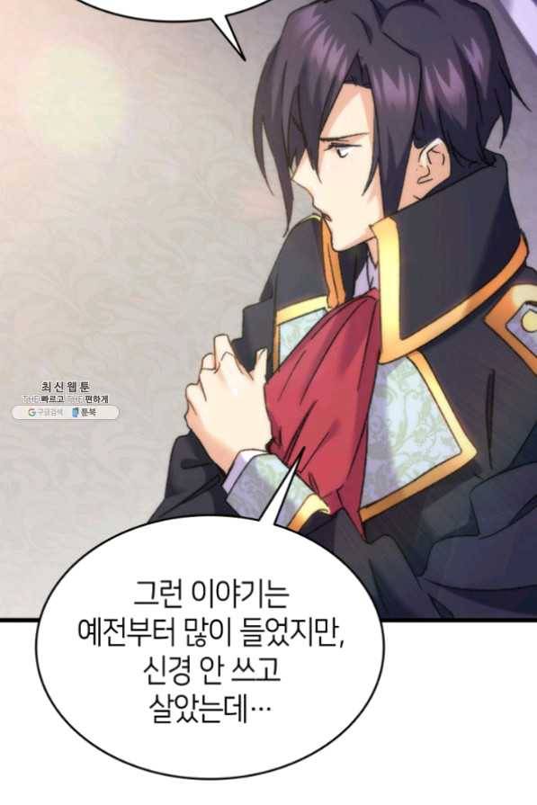 오빠를 꼬시려했는데 남주가 넘어왔다 32화 39
