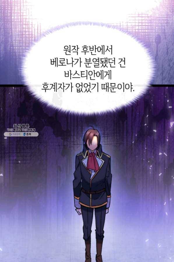 오빠를 꼬시려했는데 남주가 넘어왔다 32화 45