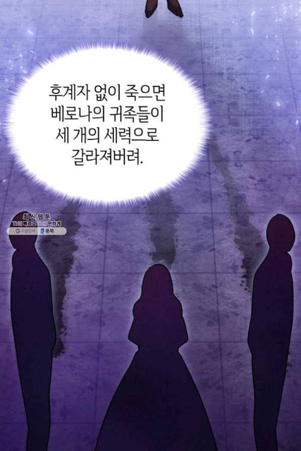 오빠를 꼬시려했는데 남주가 넘어왔다 32화 46
