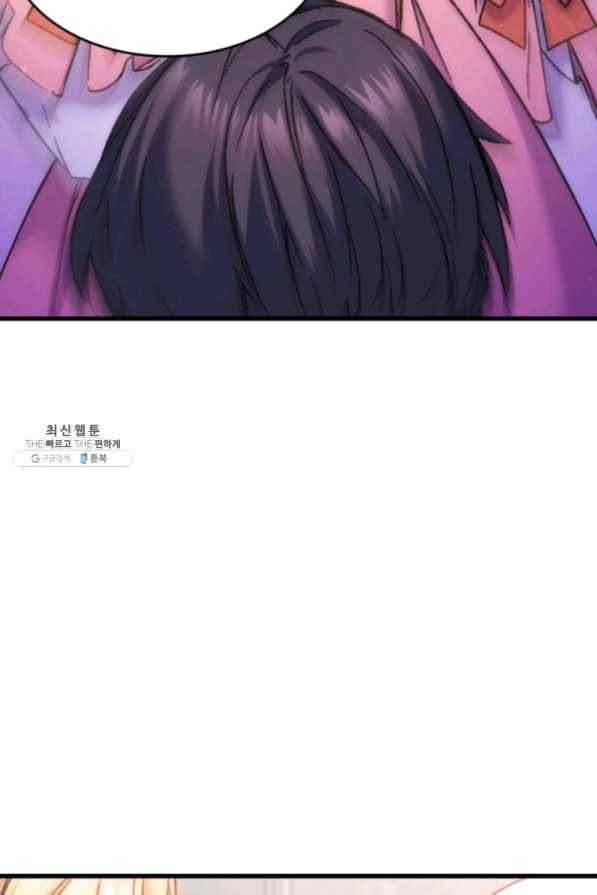 오빠를 꼬시려했는데 남주가 넘어왔다 32화 50