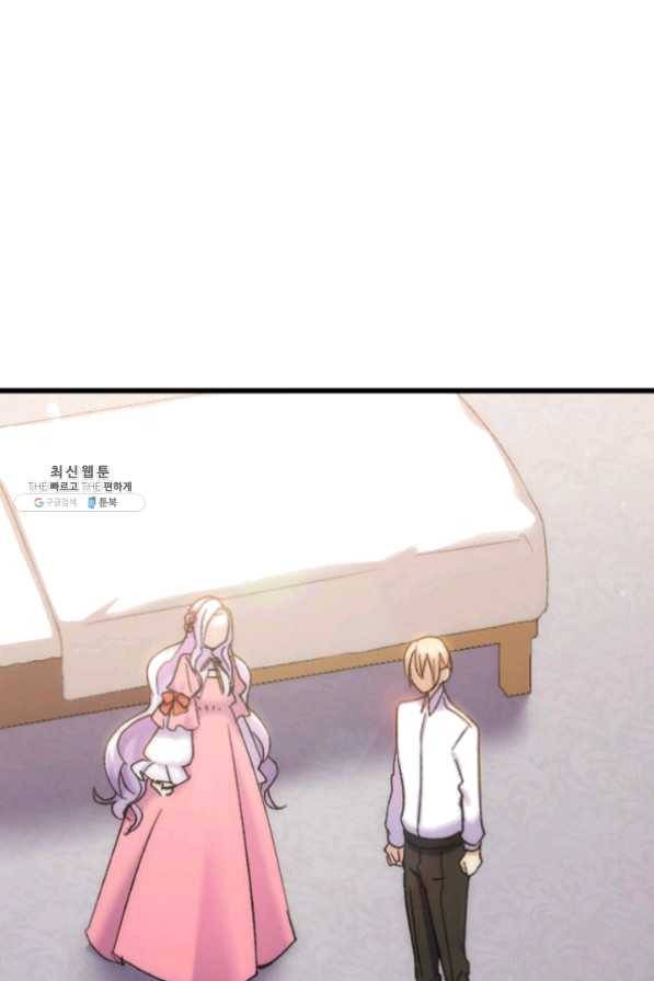 오빠를 꼬시려했는데 남주가 넘어왔다 32화 55