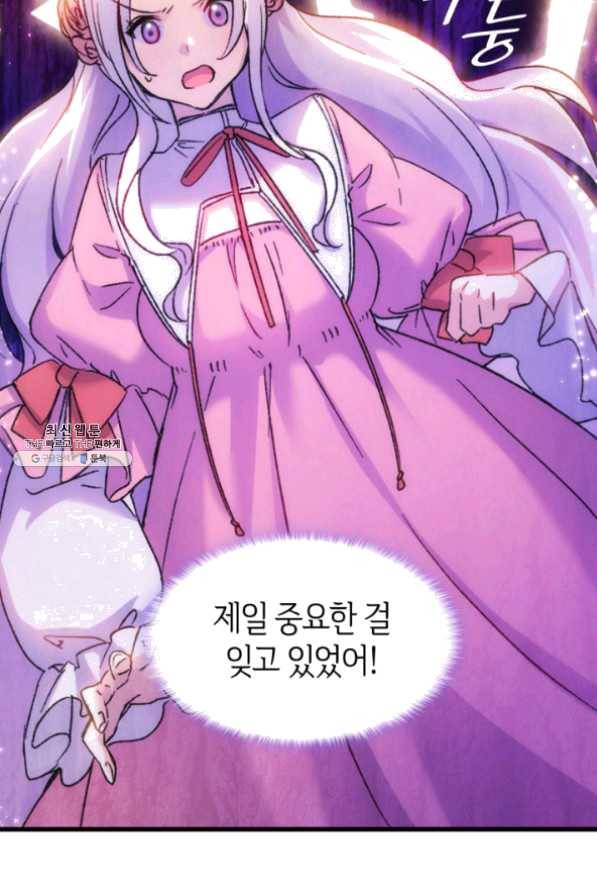오빠를 꼬시려했는데 남주가 넘어왔다 32화 59
