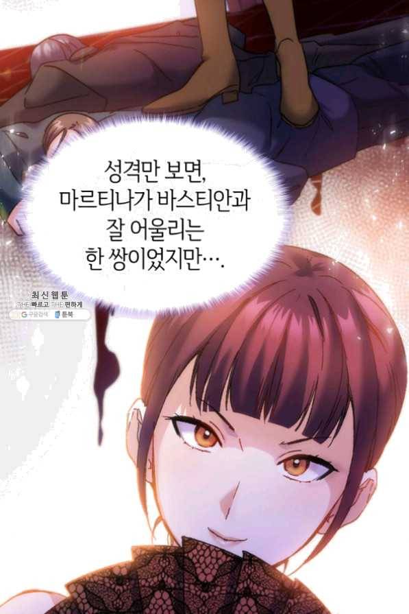 오빠를 꼬시려했는데 남주가 넘어왔다 32화 63