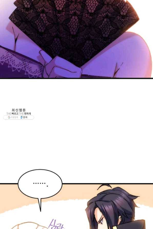 오빠를 꼬시려했는데 남주가 넘어왔다 32화 64