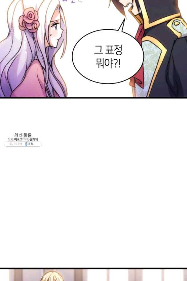 오빠를 꼬시려했는데 남주가 넘어왔다 32화 65