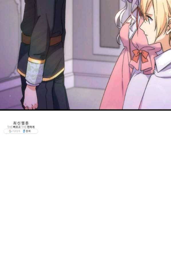 오빠를 꼬시려했는데 남주가 넘어왔다 32화 68