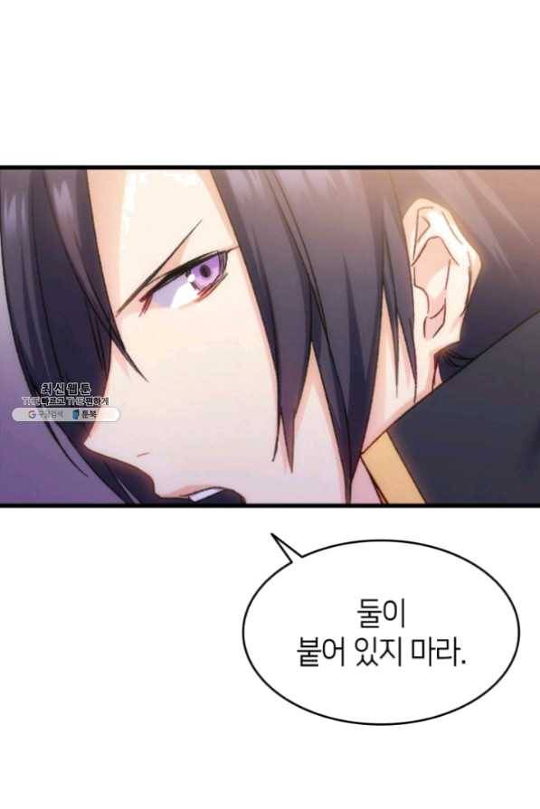 오빠를 꼬시려했는데 남주가 넘어왔다 32화 69