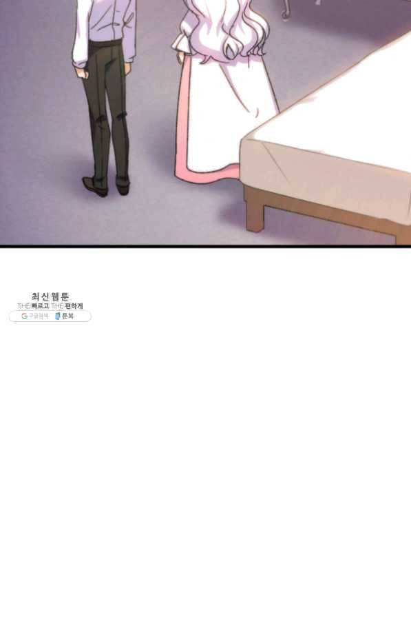오빠를 꼬시려했는데 남주가 넘어왔다 32화 71