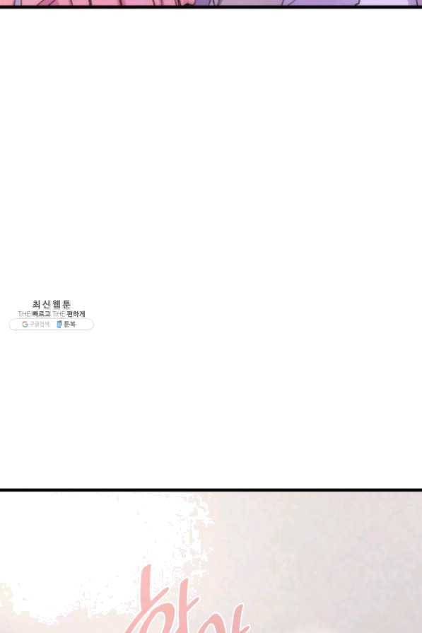 오빠를 꼬시려했는데 남주가 넘어왔다 32화 73