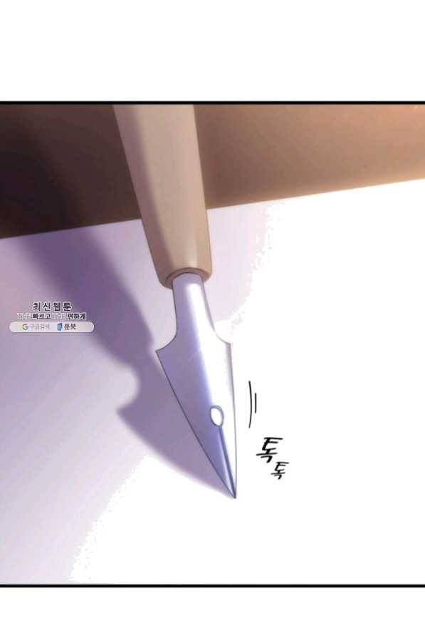 오빠를 꼬시려했는데 남주가 넘어왔다 32화 76