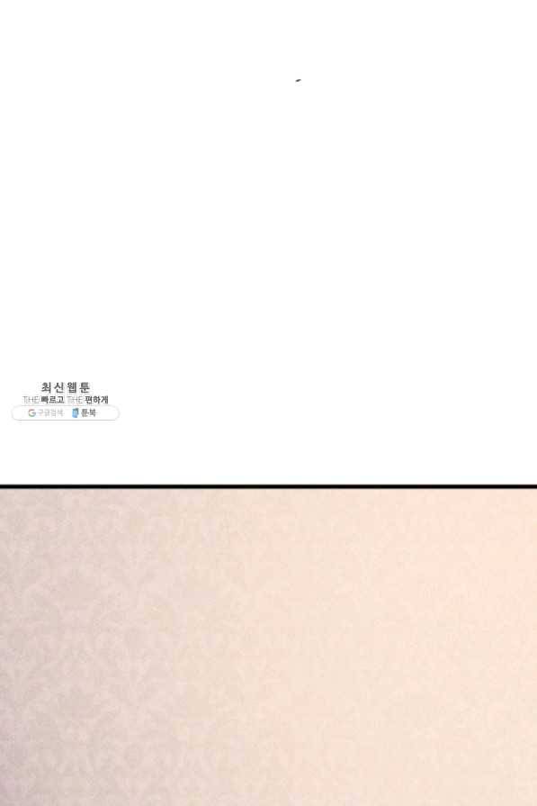 오빠를 꼬시려했는데 남주가 넘어왔다 32화 77
