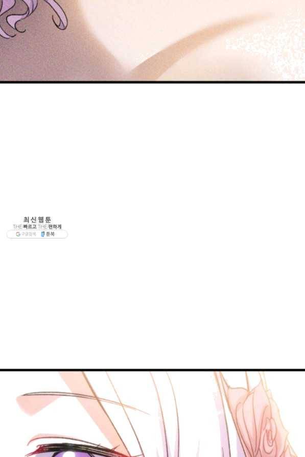 오빠를 꼬시려했는데 남주가 넘어왔다 32화 79