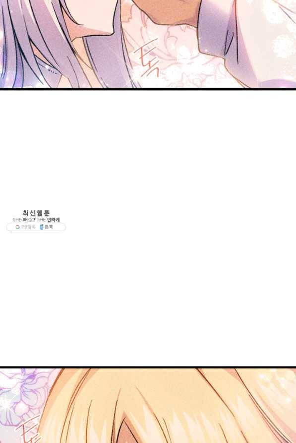 오빠를 꼬시려했는데 남주가 넘어왔다 32화 83