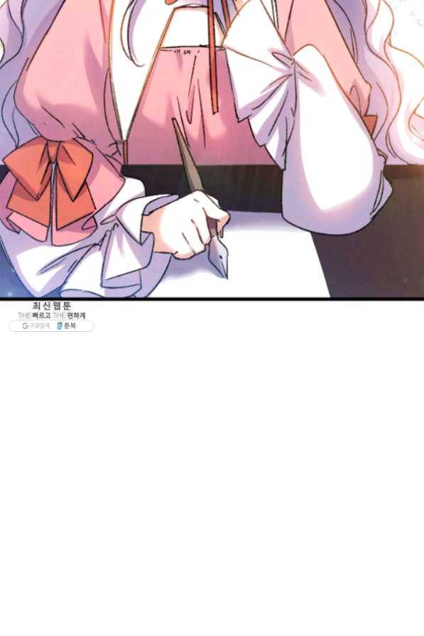 오빠를 꼬시려했는데 남주가 넘어왔다 32화 88
