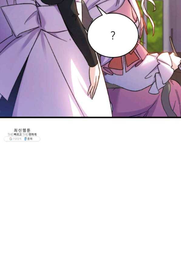 오빠를 꼬시려했는데 남주가 넘어왔다 32화 93