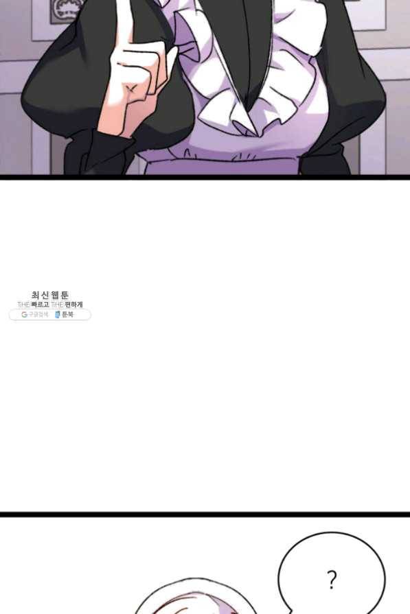 오빠를 꼬시려했는데 남주가 넘어왔다 32화 106