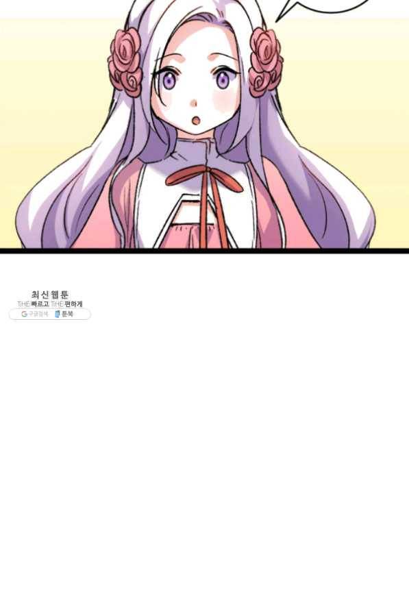 오빠를 꼬시려했는데 남주가 넘어왔다 32화 107