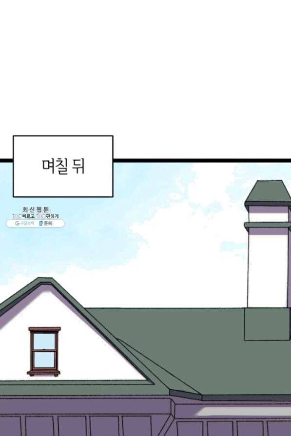 오빠를 꼬시려했는데 남주가 넘어왔다 32화 108