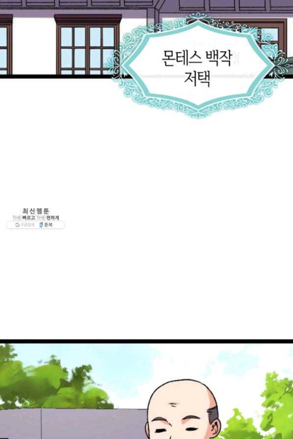 오빠를 꼬시려했는데 남주가 넘어왔다 32화 109