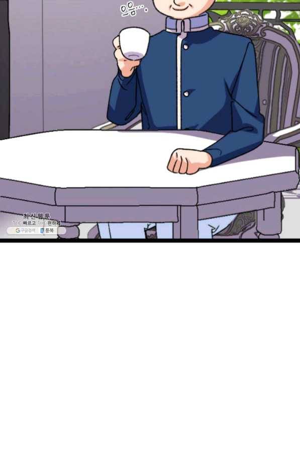 오빠를 꼬시려했는데 남주가 넘어왔다 32화 110