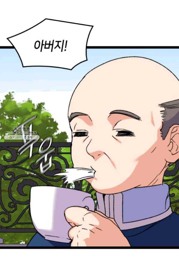 오빠를 꼬시려했는데 남주가 넘어왔다 32화 111