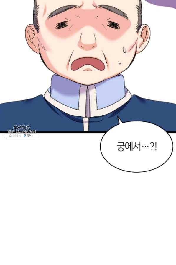 오빠를 꼬시려했는데 남주가 넘어왔다 32화 114