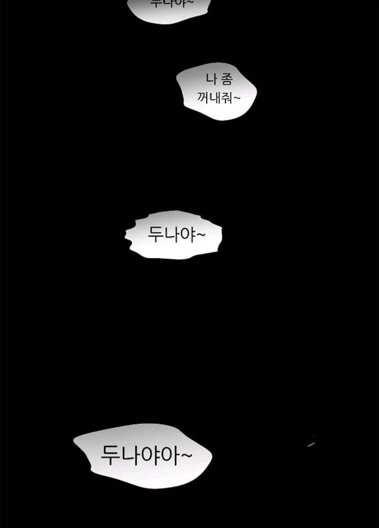 이두나! 100화. 마지막 이야기 (feat. 시즌 2 마침) 5