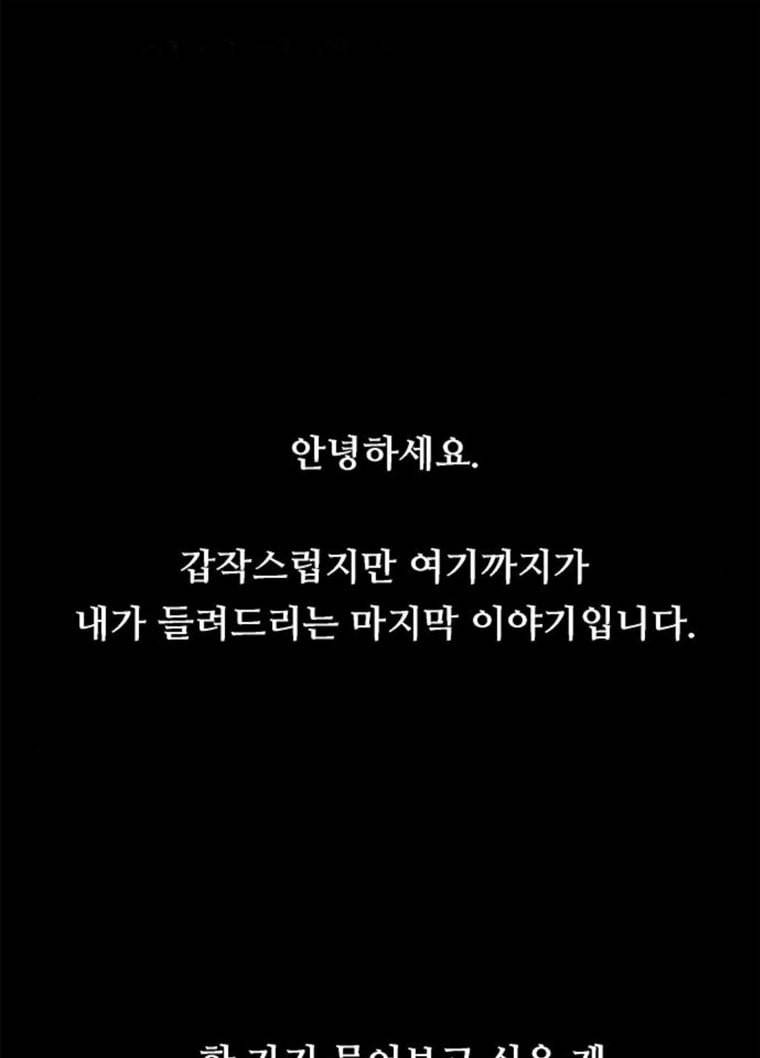 이두나! 100화. 마지막 이야기 (feat. 시즌 2 마침) 15