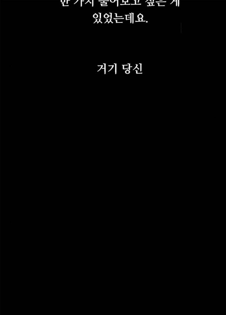이두나! 100화. 마지막 이야기 (feat. 시즌 2 마침) 16