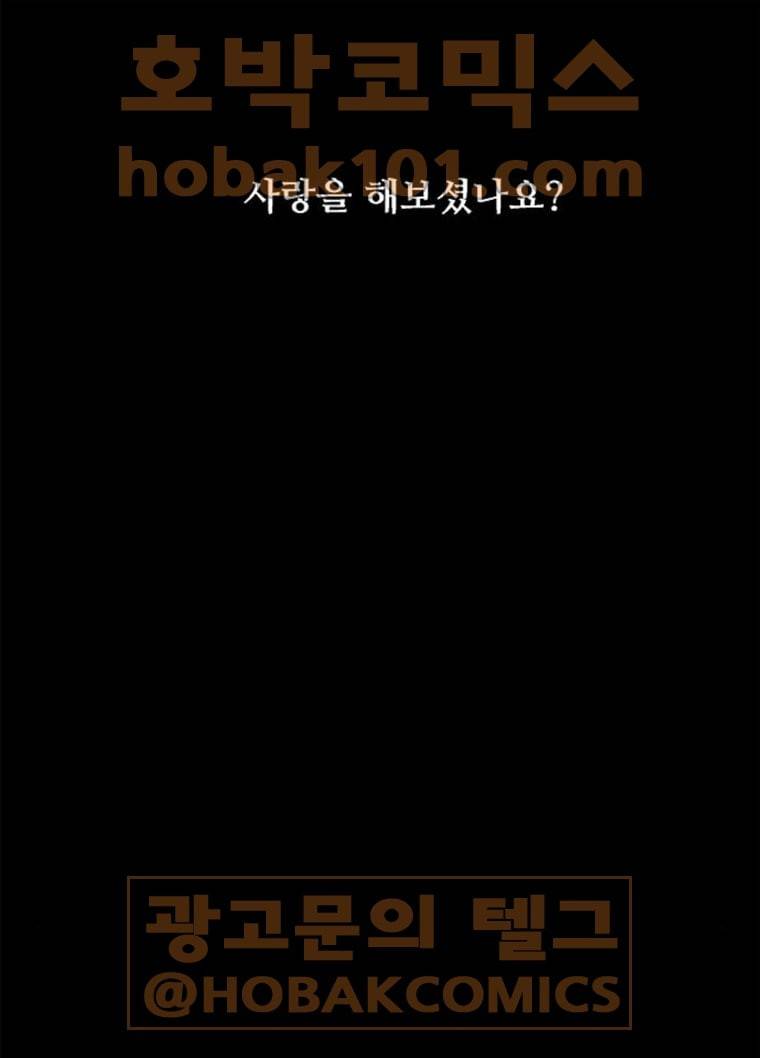 이두나! 100화. 마지막 이야기 (feat. 시즌 2 마침) 17