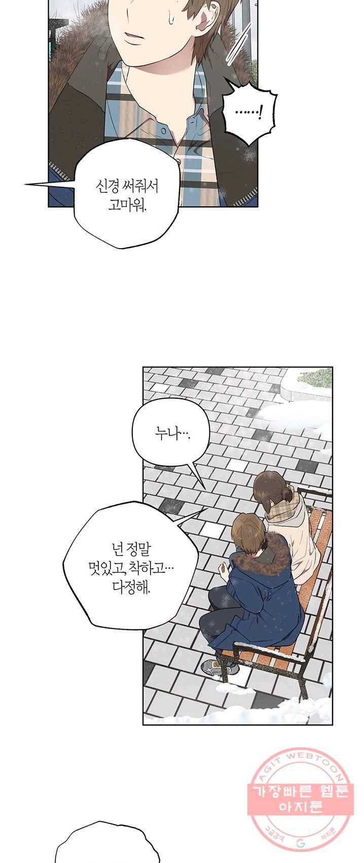 소라해나! 50화 2