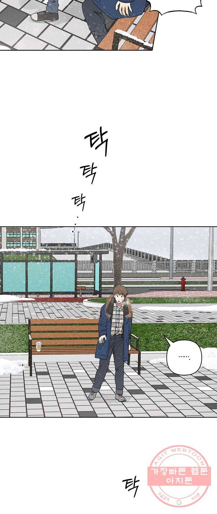 소라해나! 50화 5