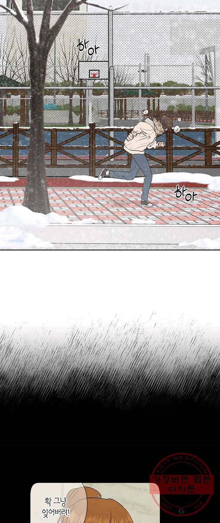 소라해나! 50화 7